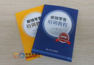 万新眼镜零售培训教程《启动眼镜管理之道》于上海展首次亮相，共启麦享零道新篇章