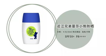 平价防晒霜的隐藏陷阱 那些“零差评”背后的真相